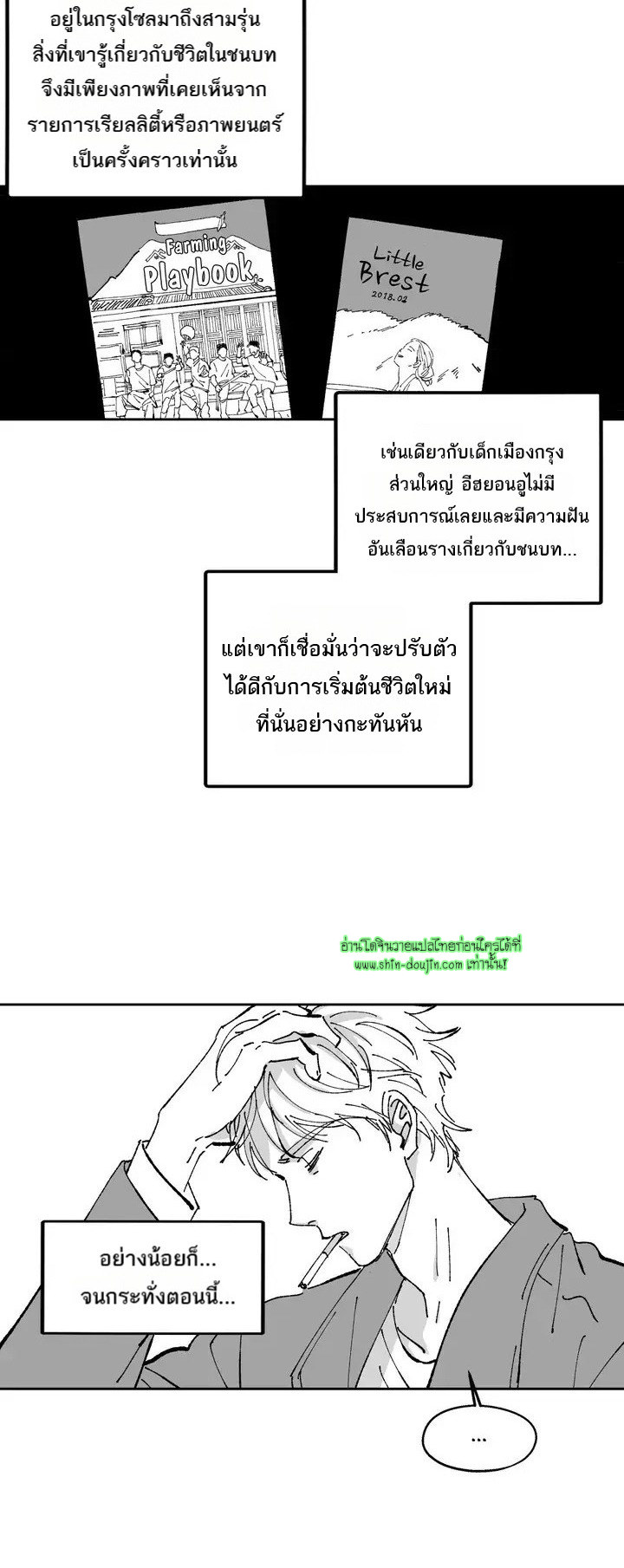Farm For Love EP 1
